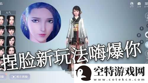 天涯明月刀手游