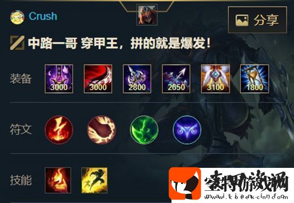 英雄联盟手游影流之主劫出装天赋攻略