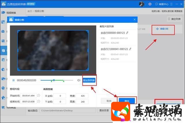 怎么把一段视频分成几段