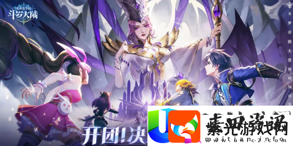 斗罗大陆