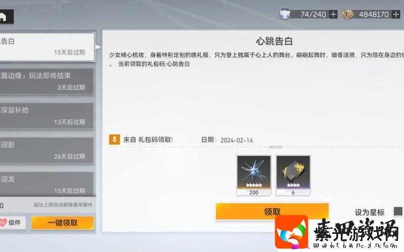 崩坏 3 情人节水晶兑换码汇总及使用方法