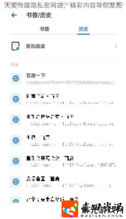 天美传媒隐私密站精彩内容等你发现