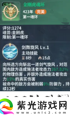 斗罗大陆