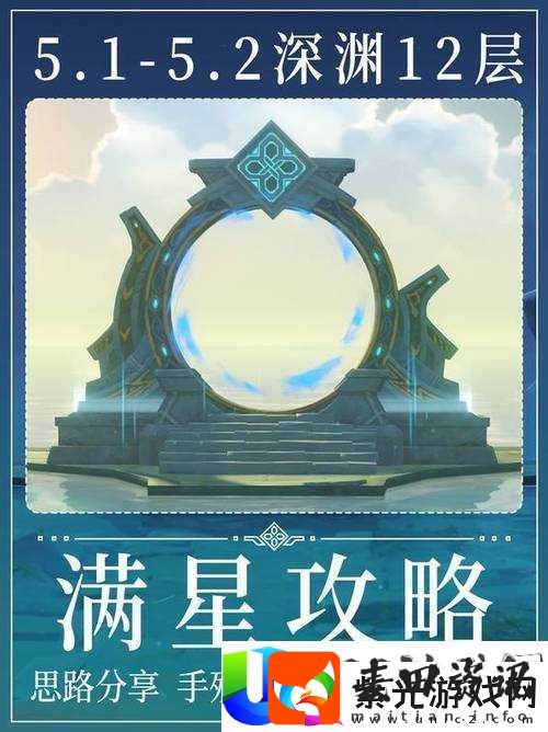 原神探索之梦