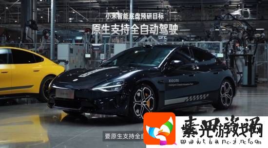 小米汽车智能底盘预研技术发布！跳舞掉头样样精通