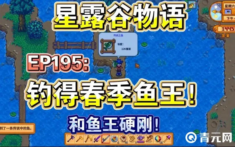 星露谷物语钓鱼时间表附蛇齿单线鱼、海蛇获取地点与季节