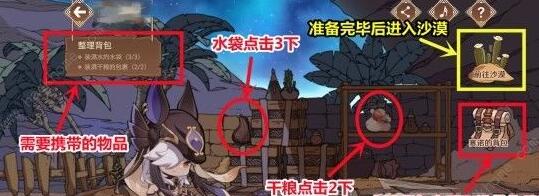 原神赛诺网页活动怎么玩