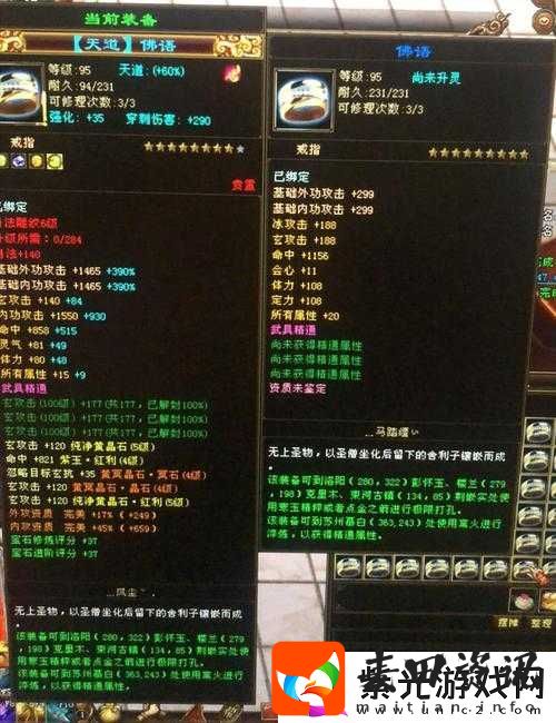 神魔劫攻略