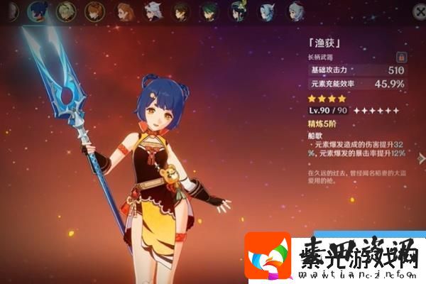 原神薙草之稻光和鱼叉区别介绍