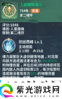 斗罗大陆