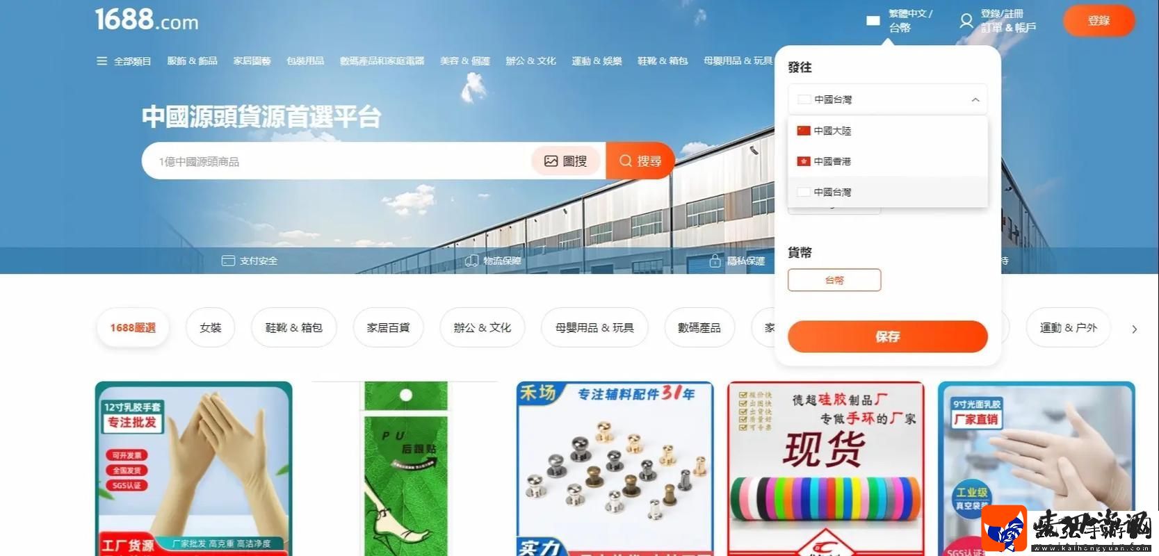 内容丰富WWW.1688.MY进入