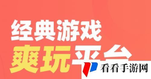 十大传奇类手游平台推荐 高人气传奇手游盒子app排行榜一览