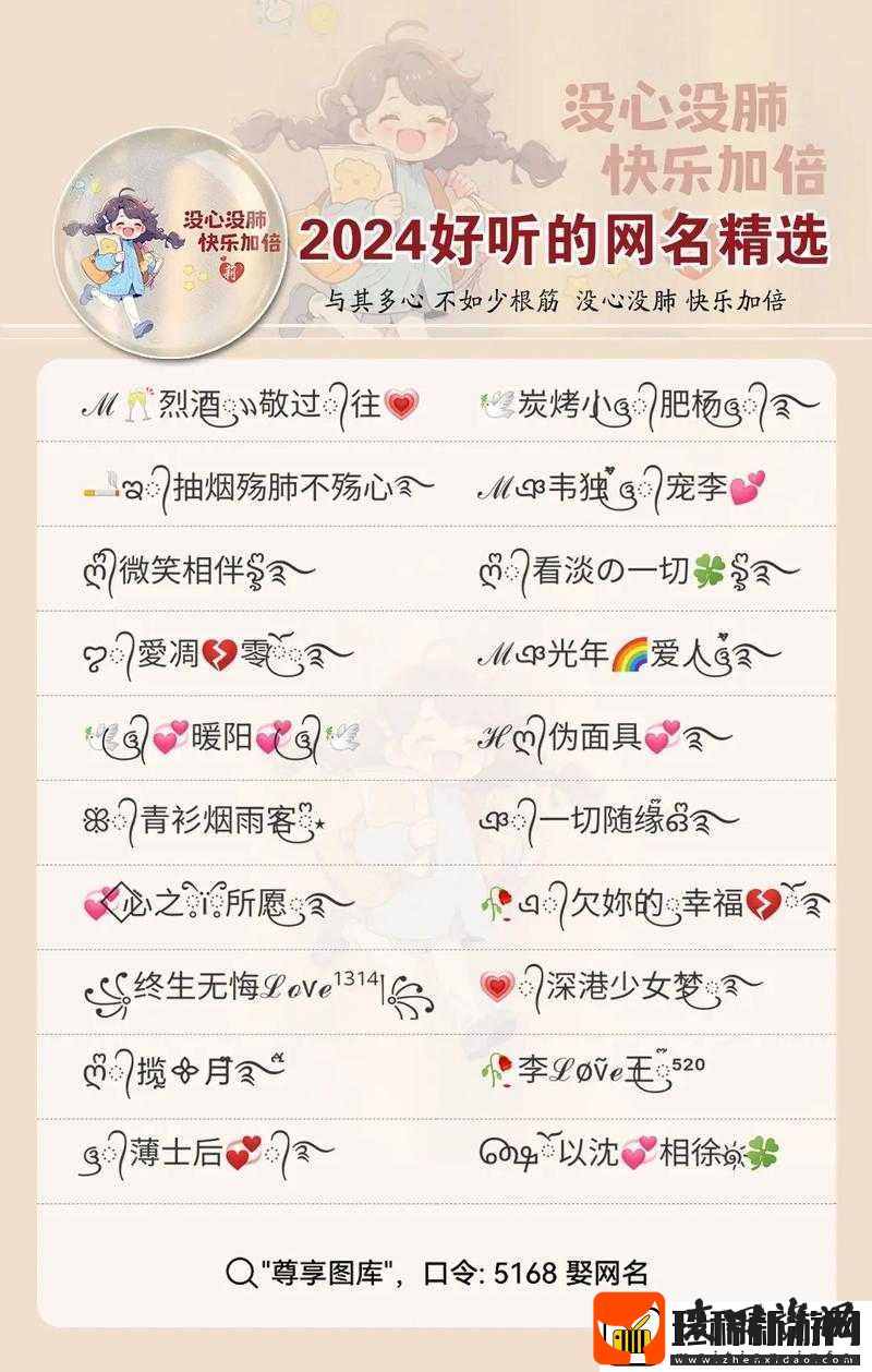 超碰2024