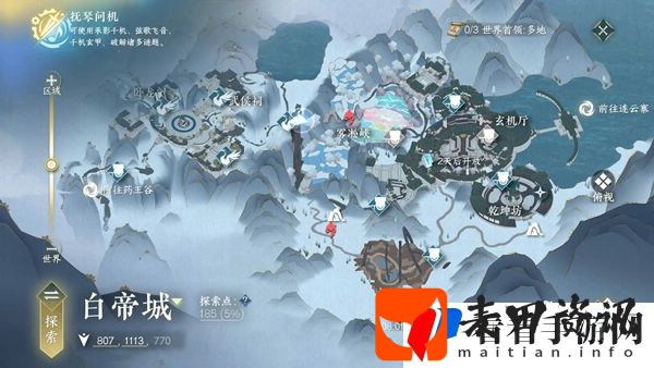 逆水寒手游信仰之跃成就怎么解锁