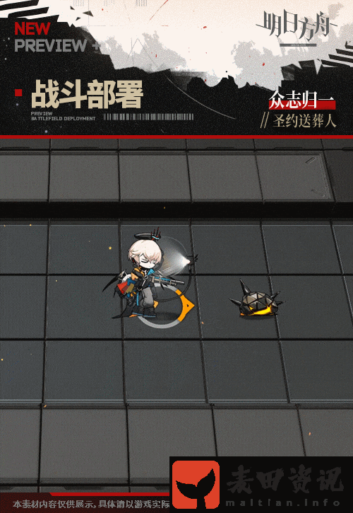 明日方舟圣约送葬人众志归一皮肤一览