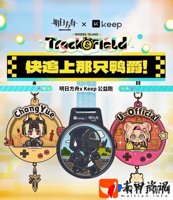 明日方舟Keep积跬步至千里合作活动开启-明日方舟Keep积跬步至千里合作活动攻略