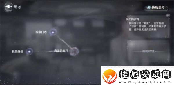 世界之外基因研究所全结局攻略