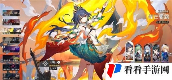 《崩坏星穹铁道》蜜三刀成就怎么做