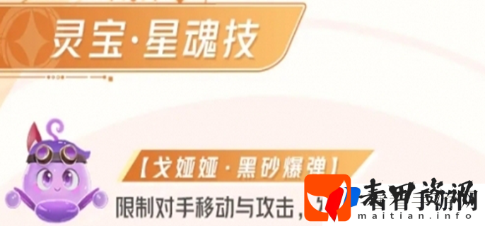 《星之破晓》星魂技携带推荐