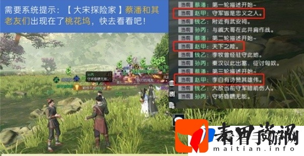 《逆水寒》桃花坞地图探索攻略