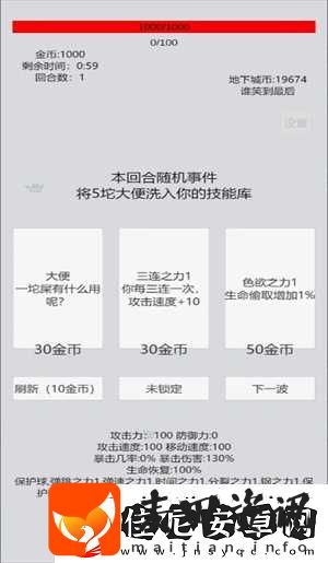 萌萌地下城2隐藏技能大全