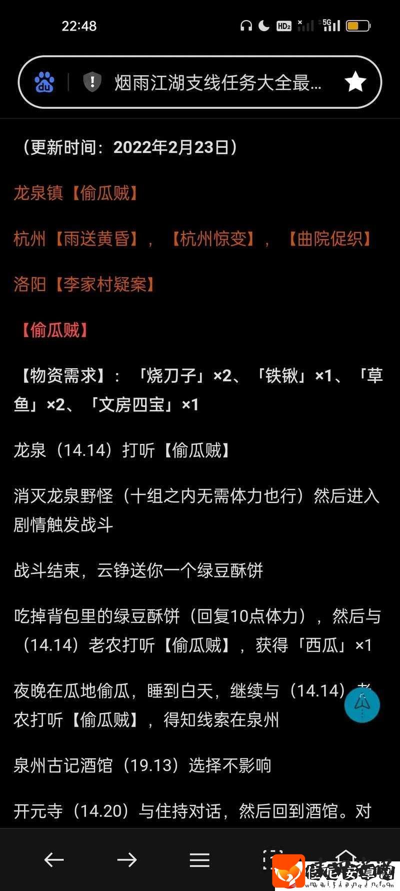 烟雨江湖元引归心诀触发条件及姑苏支线任务详细全攻略