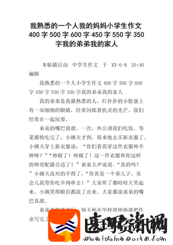 我的好儿子