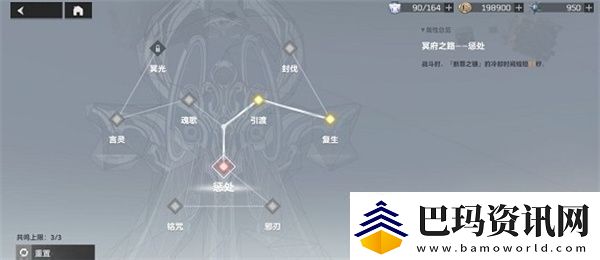 深空之眼奥西里斯刻印神格怎么搭配