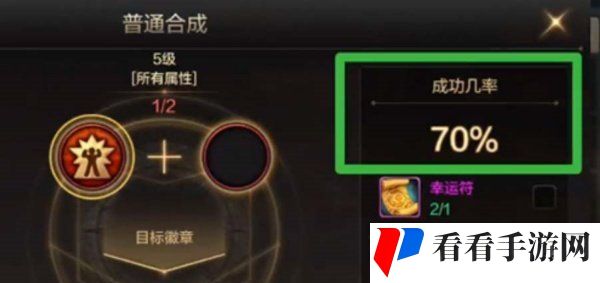《DNF手游》幸运符获取方法