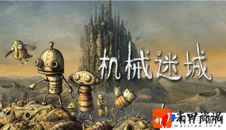 机械迷城最后一关-机械迷城最后一关过关攻略