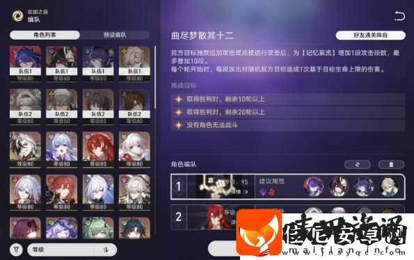 崩坏星穹铁道曲尽梦散逃课阵容怎么搭配