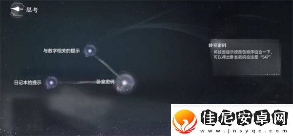 世界之外基因研究所全结局攻略