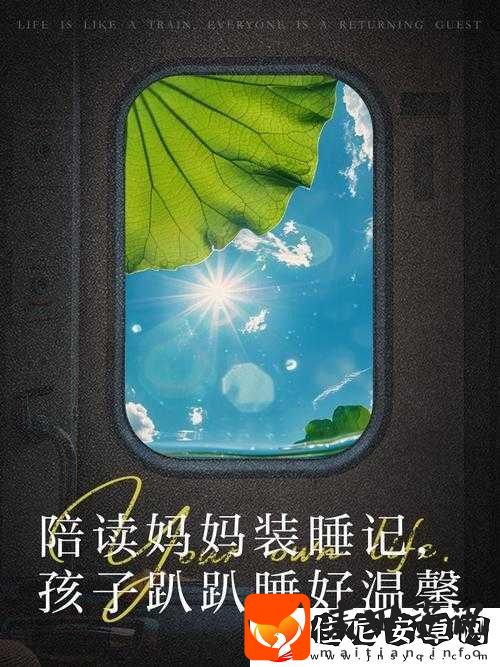 陪读装睡被后面滑进来