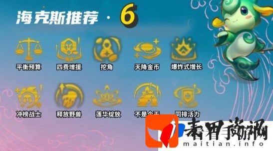 金铲铲之战s12狂暴战士95阵容怎么玩图三
