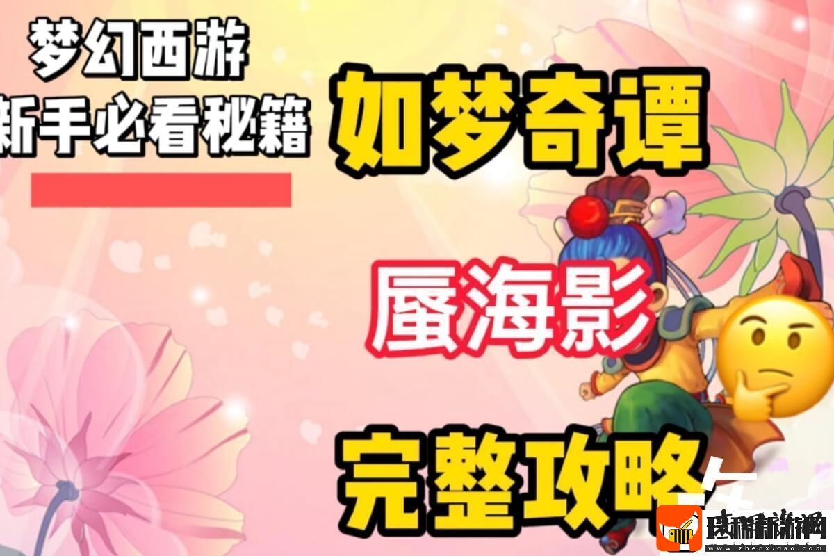 梦幻西游看戏1