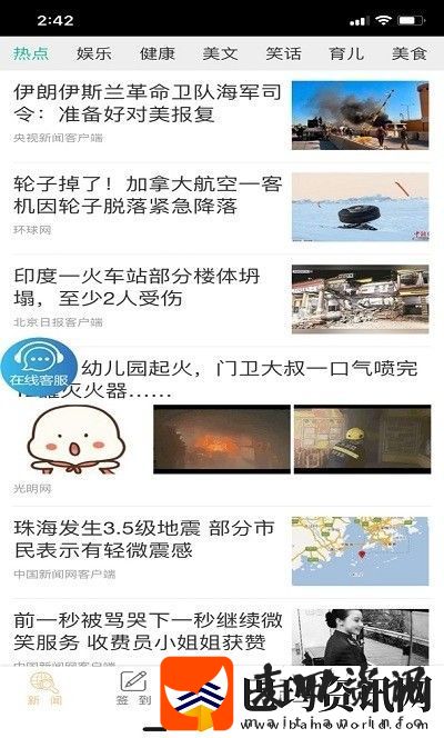 沃丰app下载安装