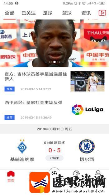 必红体育app下载