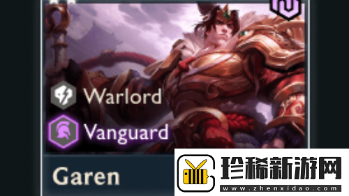 云顶之弈S4天选什么意思