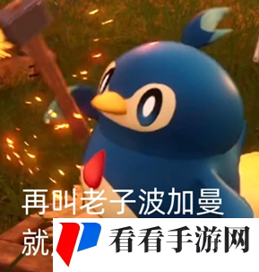 《幻兽帕鲁》可爱表情包大全