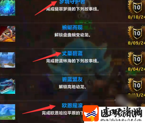 魔兽世界正式服瓦德拉肯周常怎么解锁瓦德拉肯周常解锁方法一览资讯速递