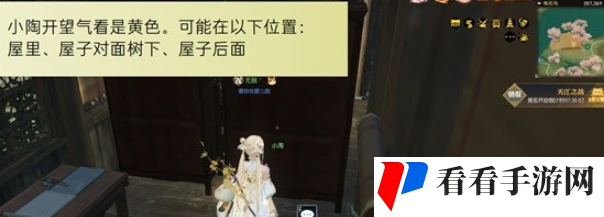 《逆水寒》桃花坞地图探索攻略
