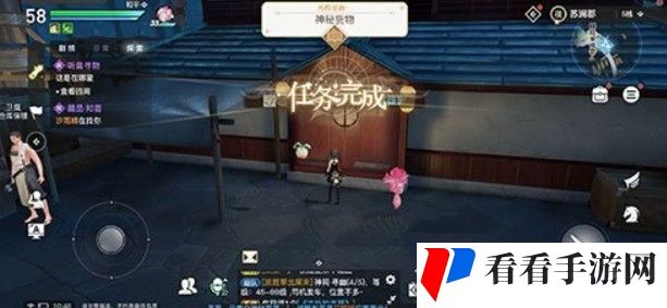 《天谕手游》神秘货物暗号分享