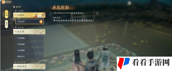 《射雕》手游提升角色等级方法