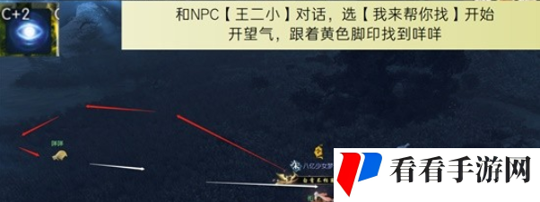 《逆水寒》桃花坞地图探索攻略