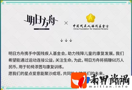 明日方舟Keep积跬步至千里合作活动开启-明日方舟Keep积跬步至千里合作活动攻略