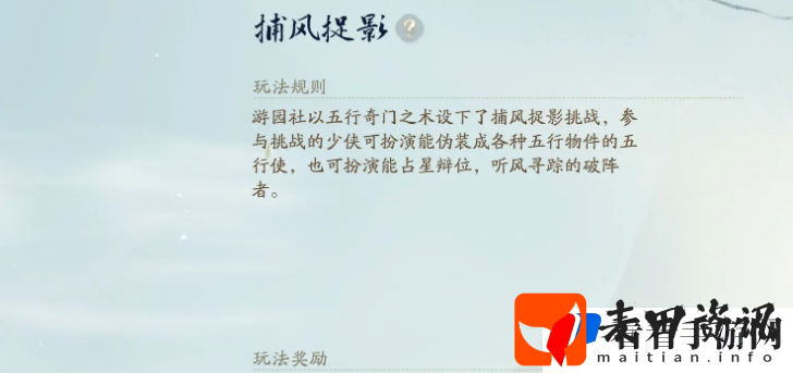 《射雕》手游提升角色等级方法