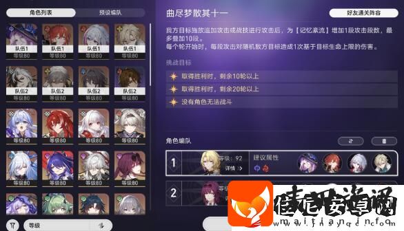 崩坏星穹铁道曲尽梦散逃课阵容怎么搭配