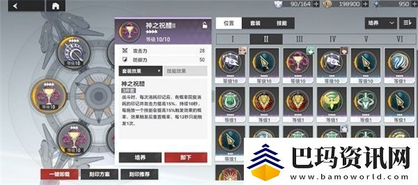 深空之眼奥西里斯刻印神格怎么搭配