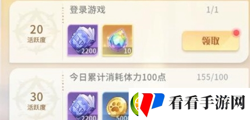 命运圣契快速升级方法