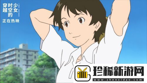电影穿越时空的少女正式上映